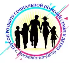 «Центр социальной помощи семье и детям г. Ростова–на–Дону»